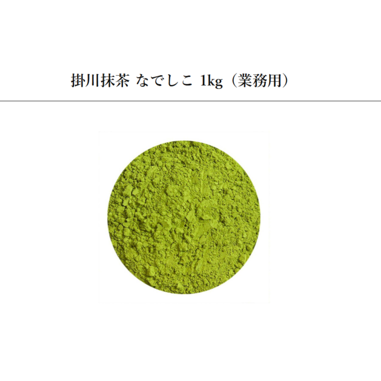 Sasaki Seicha Premium Culinary Matcha