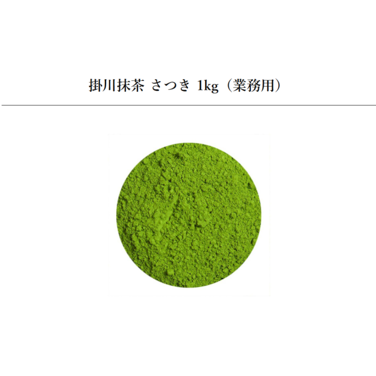 Sasaki Seicha Ceremonial Grade Matcha