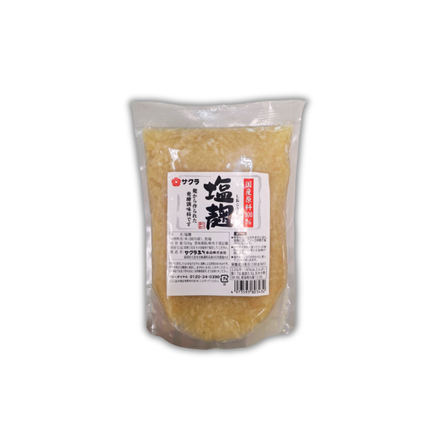 Sakura Miso Shio Koji (Salt Koji Marinade)