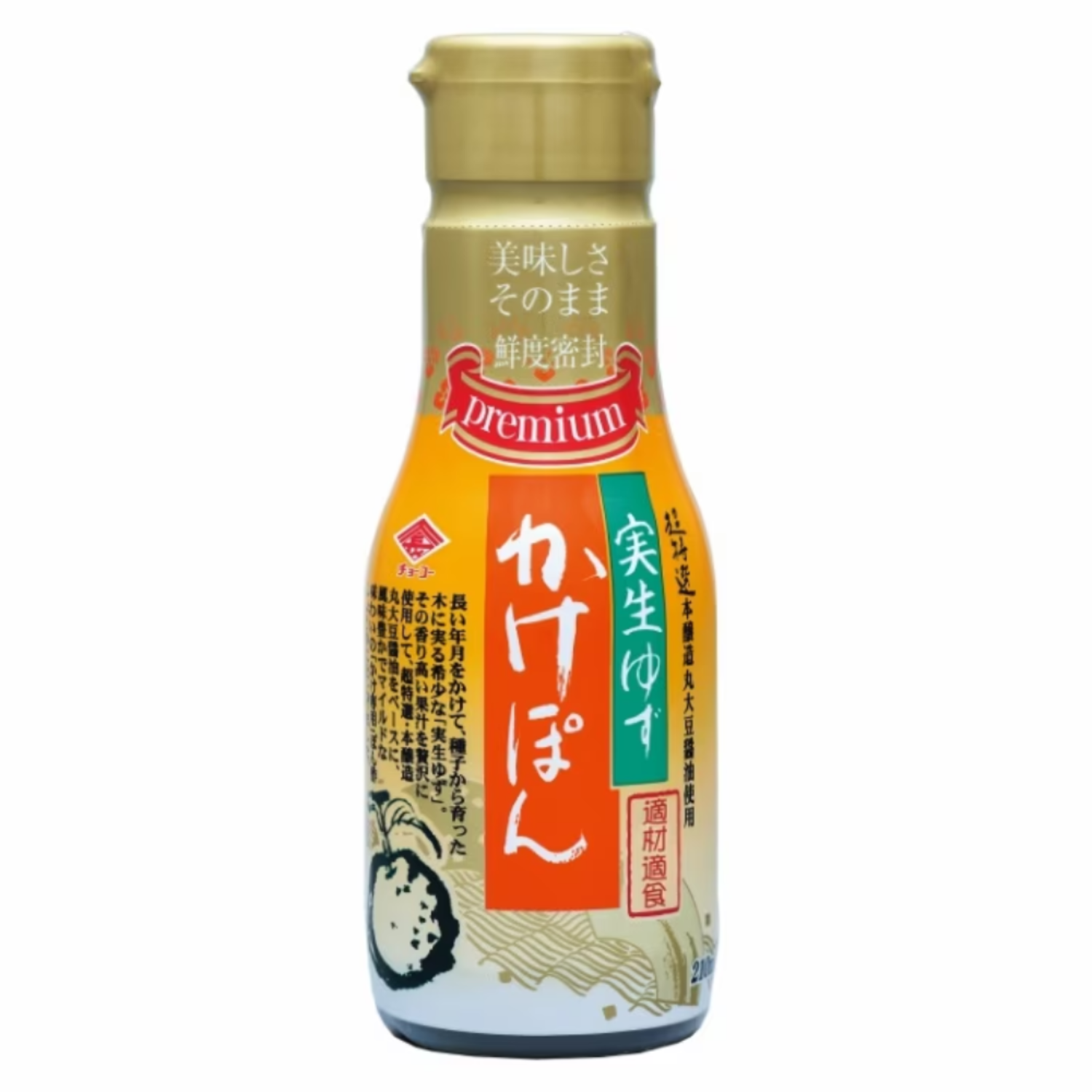 Chōko Misho Yuzu Ponzu 7.1floz/210ml (Pack of 10)