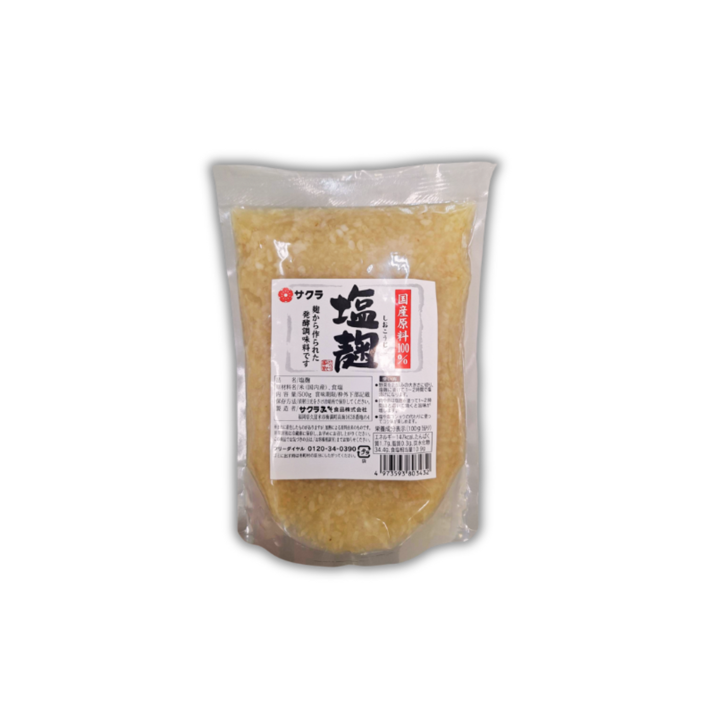 Sakura Miso Shio Koji (Salt Koji Marinade) 1.1lbs/500ｇ (Pack of 20)